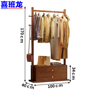 喜班龙 衣帽架