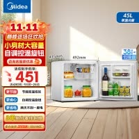 美的(Midea)小冰箱45升单门迷你微型租房宿舍办公室家用冷藏小型节能省电电冰箱低音 美妆可用BC-45M