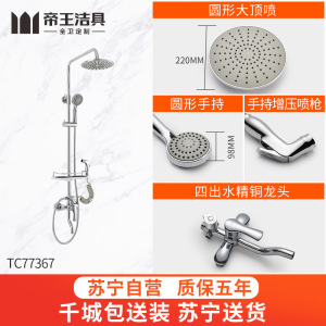 帝王洁具恒温花洒多功能花洒喷枪黑色哑光全铜主体陶瓷阀芯多层电镀全国联保质保五年