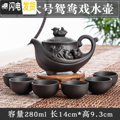 三维工匠宜兴朱泥大容量花茶水壶大号紫砂壶套装功夫茶具纯手工陶瓷泡茶壶 黑色大号鸳鸯戏水壶(送6杯)