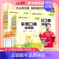 必考口算[人教版]+甘橙口算天天练 五年级上 [正版]2024新领程必考口算系列小学必一年级二年级三年级四年级五年级六年