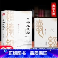 B223.12 [正版]帛书道德经 精装全集定制版 送小册子 图书 老子道德经全书原版完整未删减 国学文化 青少年课外读