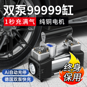 [补贴10%]车载充气泵打气泵小轿车便携式汽车用轮胎大功率电动双缸高压车用