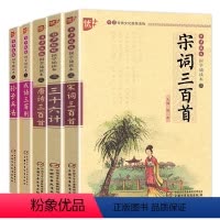[正版]注音版国学经典诵读本 共5册 唐诗三百首成语三百则宋词三百首孙子兵法三十六计 适合一二三四五年级课外阅读丛书