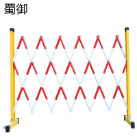 蜀御 伸缩围栏 1.2*2米/个