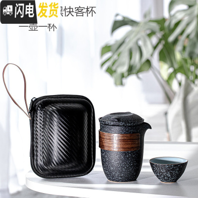 三维工匠功夫陶瓷家用旅行茶具套装便携式一壶二四快客杯简约户外随身小套 猫耳(海礁黑)1壶1杯