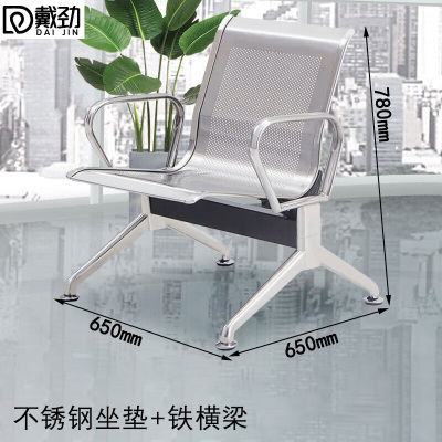 戴劲不锈钢排椅加固加厚公共连排休息椅输液椅机场椅铁横梁单人位