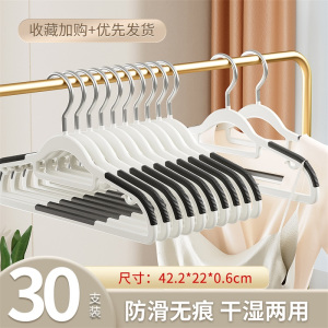 JEKO&JEKO 衣架家用无痕防肩角衣服晾晒神器卧室衣柜内衣防滑收纳架