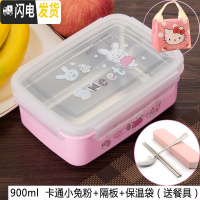 三维工匠学生饭盒不锈钢分格便当盒防烫保温上班族成人长方形饭盒大容量 900儿童粉+隔板+袋(送餐具)