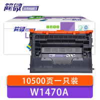 简微 硒鼓 W1470A 无芯片 支