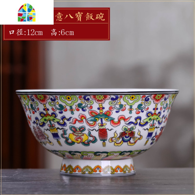 景德镇中式复古寿碗碟套装高脚陶瓷碗筷盘子家用吃饭小碗单个 FENGHOU 如意八宝6英寸高脚碗[1只]