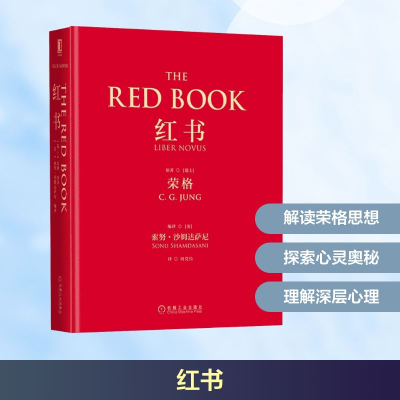 [M]红书-9787111551447