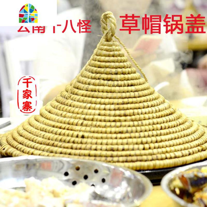 纯手工锅盖云南十八怪帽当锅盖蒸汽柴火灶缸盖顶饰灯罩墙饰 FENGHOU 直径38cm