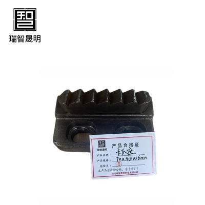 瑞智晟明(RZSM)卡爪座70x45x16mm