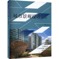 [M]城市景观设计(第2版)-9787558624032