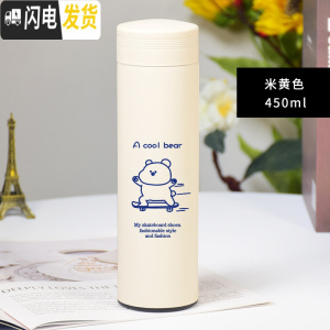 三维工匠智能保温杯男女学生创意潮流便携水杯个性简约清新森系杯子ins风 滑板熊/450