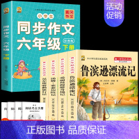六下4本+同步作文下+考点4本 [正版]童年高尔基爱的教育小英雄雨来六年级上册必读课外书快乐读书吧全套完整版原著老师同步
