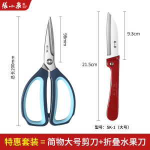 张小泉剪刀家用官方旗舰店正品裁缝剪子不锈钢大号剪刀服装厂专用8138