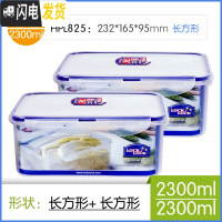 三维工匠塑料保鲜盒2件套家用微波炉饭盒大容量密封盒便当盒 2300*2