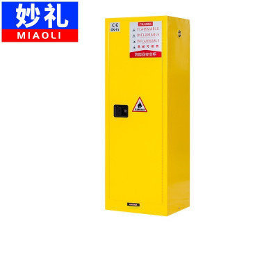 妙礼防爆柜22加仑台