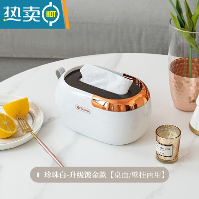 敬平纸巾盒抽纸盒家用客厅创意轻奢简约现代茶几多功能遥控器收纳 珍珠白-升级镀金款[桌面/壁挂两用]
