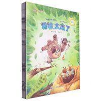 [N]糟糕快走开(共7册)/娃娃绘本-9787523700518
