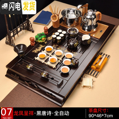 三维工匠紫砂功夫茶具套装家用简约陶瓷喝茶台茶道整套全自动实木茶盘 07龙凤呈祥黑唐诗 39件