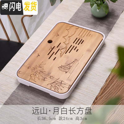 三维工匠竹制茶盘功夫茶具大小号茶托茶台日式简约竹托盘长方形实木质茶海 密胺塑料盘长方形白色远山