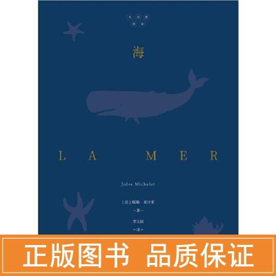 醉染图书海9787511735218