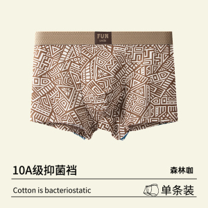 啄木鸟男士内裤纯棉男生2025新款舒适透气吸汗抗菌四角裤无痕短裤