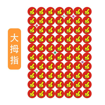 林檎小红花奖励贴纸儿童学生笑脸贴画自律表扬粘贴幼儿园宝宝卡通贴画贴纸奖励五角星大拇指小花积分卡贴卡送女朋友老婆生日礼物送