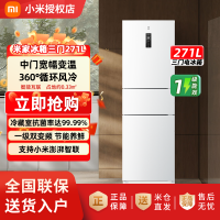 小米米家271L三开门风冷无霜冰箱家用小型宿舍用小冰箱一级能效