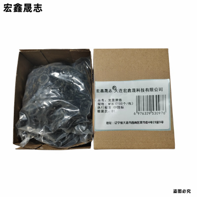 宏鑫晟志 发黑弹垫 M16 (100个/包) 包