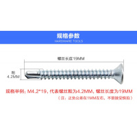 汐岩钻铁皮铁板 M4.2沉头钻尾螺丝钉十字平头钻尾燕尾钉 自攻自钻1316螺钉