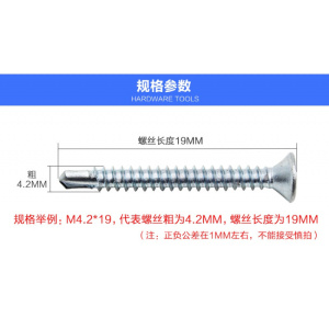 汐岩钻铁皮铁板 M4.2沉头钻尾螺丝钉十字平头钻尾燕尾钉 自攻自钻1316螺钉