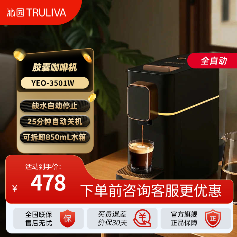 沁园胶囊咖啡机家用小型一键意式办公室便携式全自动迷你2025新款YEO-3501W