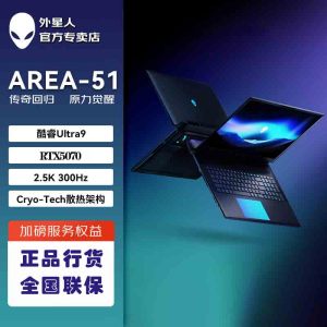 戴尔(DELL)外星人AA18250-R1973QB 笔记本电脑18英寸游戏本 定制Ultra9-275HX 64G 1T RTX5070 2.5K 300Hz 机械键盘