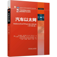 音像汽车以太网