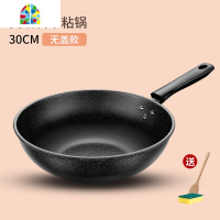 不粘平底锅家用炒菜锅牛排烙饼煎蛋小煎锅电磁炉燃气灶专用 FENGHOU 32CM红色炒锅