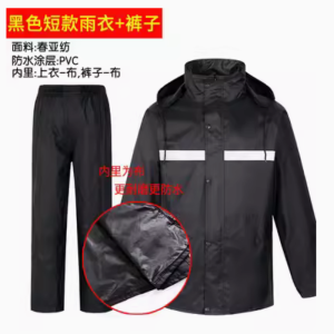 新式 双层加厚 分体式雨衣雨裤套装 男款保安物业劳保成人 反光防雨
