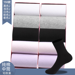 浪莎袜子女士纯棉中筒袜春秋薄款棉袜黑色全棉筒袜夏天女袜