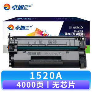 卓旭 硒鼓1520A 支无芯片