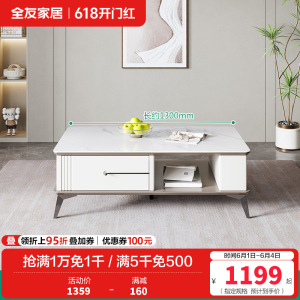 全友家居现代轻奢储物茶几电视柜组合岩板台面半开放式大容量多功能茶几电视柜