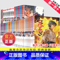 斗破苍穹全套75册 [正版]闪发任选1本斗破苍穹1-75单本散拍 知音漫客连载少儿学生课外书斗破苍穹漫画69斗罗