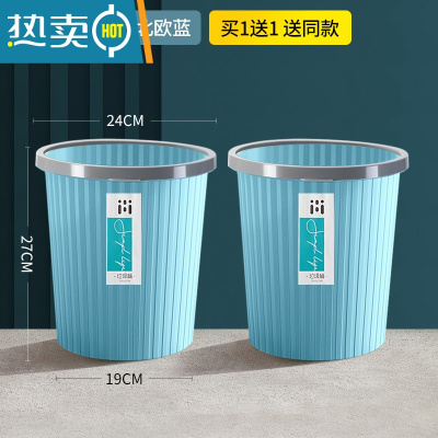 敬平垃圾桶家用厨房客厅卧室大容量厕所卫生间宿舍大号无盖办公室纸篓