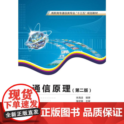 *(第二版)(高职 朱海凌)