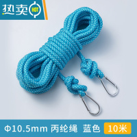 敬平加粗晾衣绳户外晒衣绳防风防滑室外凉晒被子绳子器免打孔 [蓝色]Φ10.5mm /10米