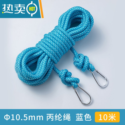 敬平加粗晾衣绳户外晒衣绳防风防滑室外凉晒被子绳子器免打孔 [蓝色]Φ10.5mm /10米