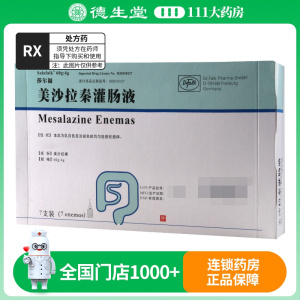莎尔福美沙拉秦灌肠液60g:4g*7支/盒