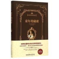 正版新书]童年的秘密(精)/蒙台梭利教育经典作品系列(意)蒙台梭